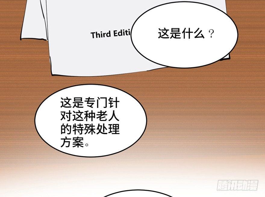 心跳300秒韩漫全集-第一六三话·累 赘无删减无遮挡章节图片 