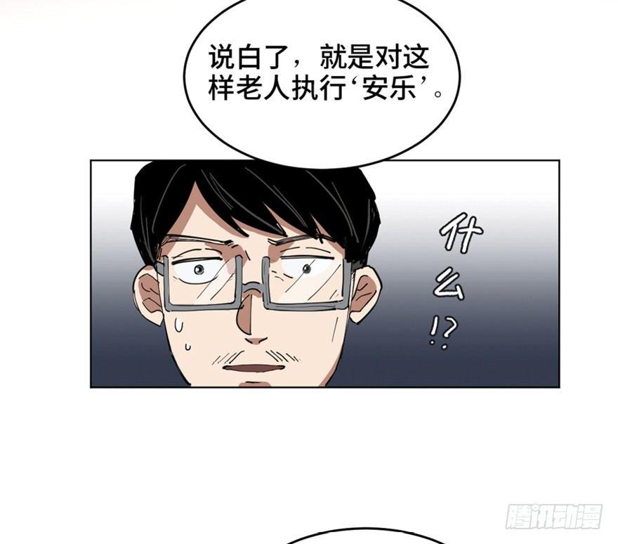 心跳300秒韩漫全集-第一六三话·累 赘无删减无遮挡章节图片 