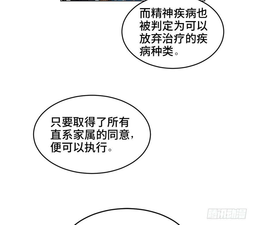 心跳300秒韩漫全集-第一六三话·累 赘无删减无遮挡章节图片 