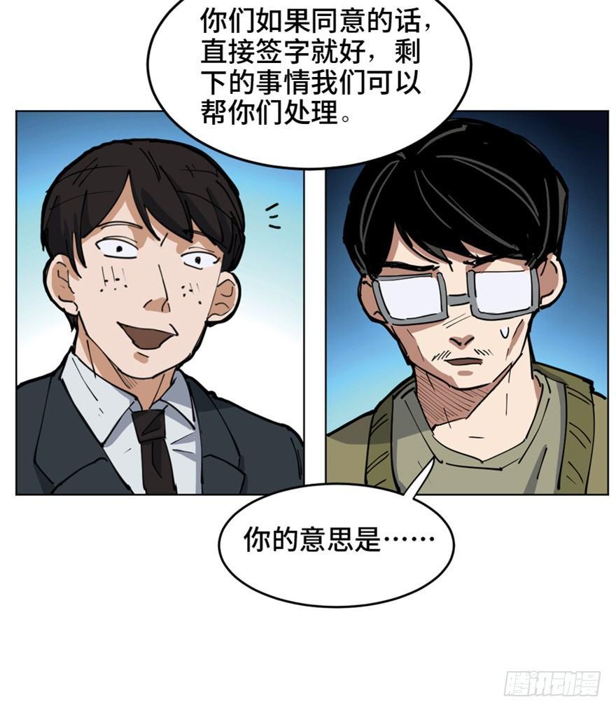 心跳300秒韩漫全集-第一六三话·累 赘无删减无遮挡章节图片 