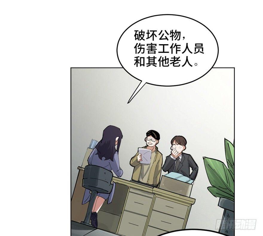 心跳300秒韩漫全集-第一六三话·累 赘无删减无遮挡章节图片 