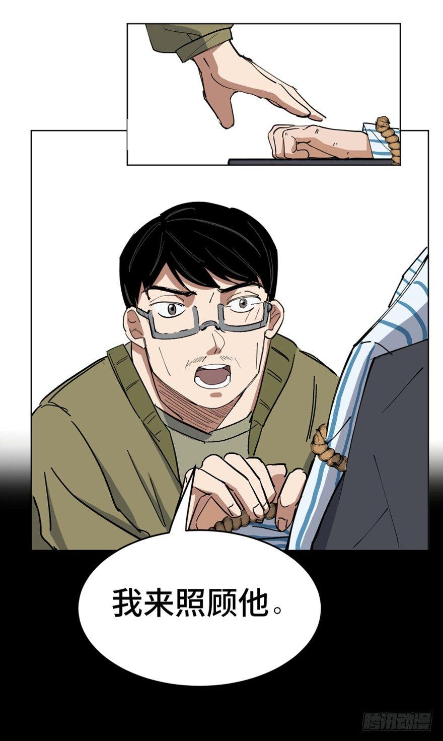 心跳300秒韩漫全集-第一六三话·累 赘无删减无遮挡章节图片 