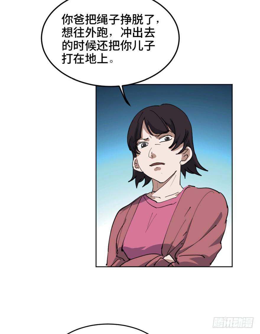 心跳300秒韩漫全集-第一六三话·累 赘无删减无遮挡章节图片 