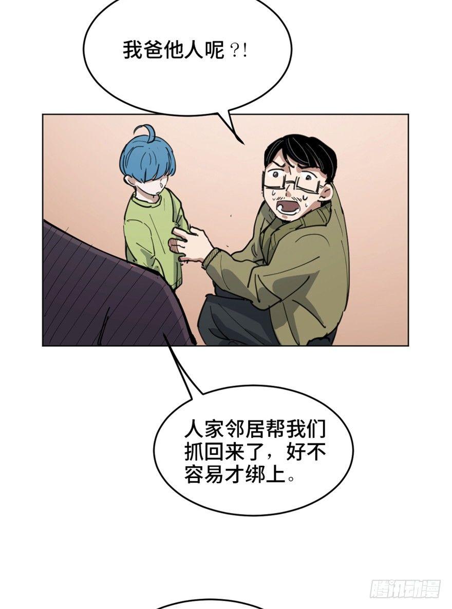 心跳300秒韩漫全集-第一六三话·累 赘无删减无遮挡章节图片 