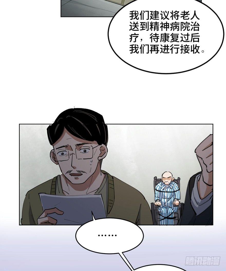心跳300秒韩漫全集-第一六三话·累 赘无删减无遮挡章节图片 