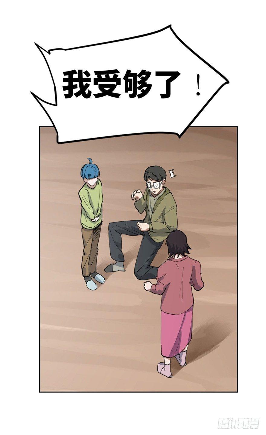 心跳300秒韩漫全集-第一六三话·累 赘无删减无遮挡章节图片 
