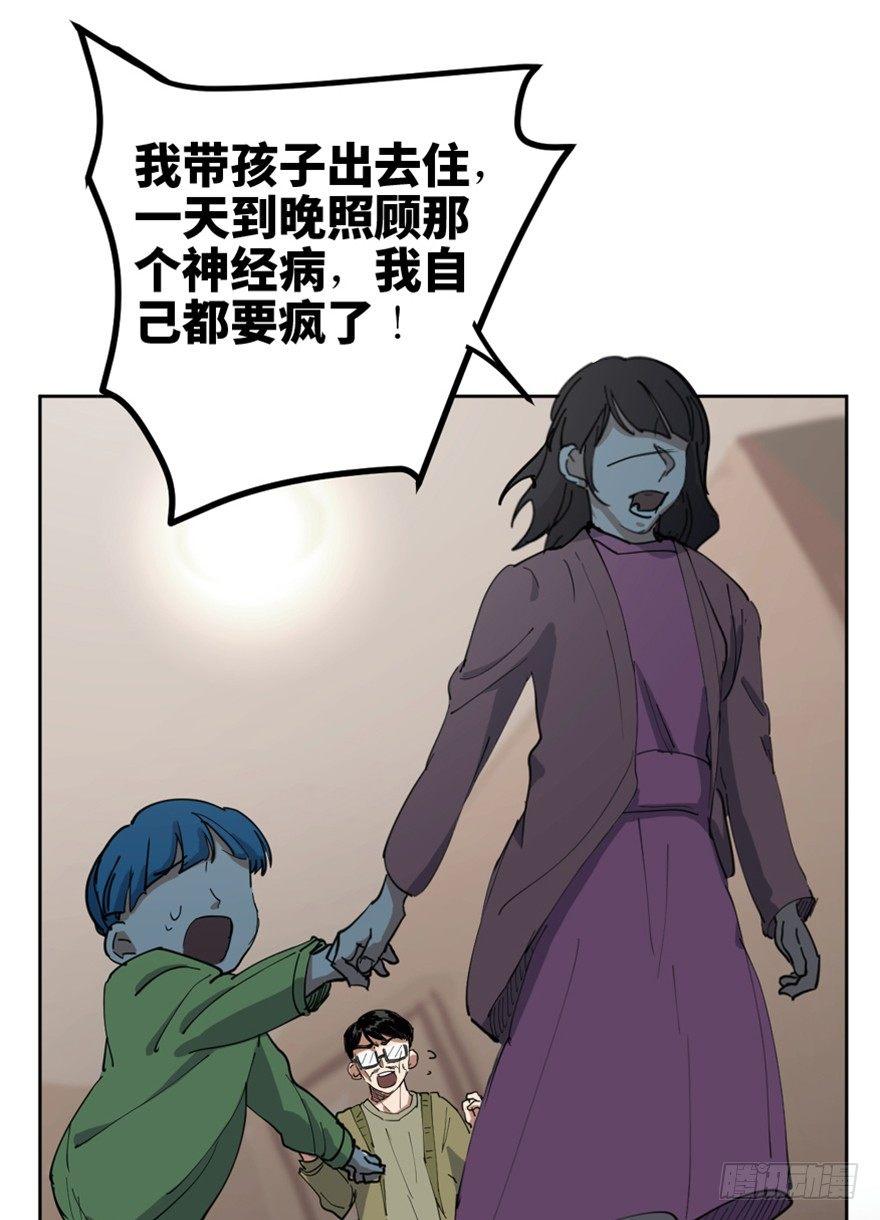 心跳300秒韩漫全集-第一六三话·累 赘无删减无遮挡章节图片 