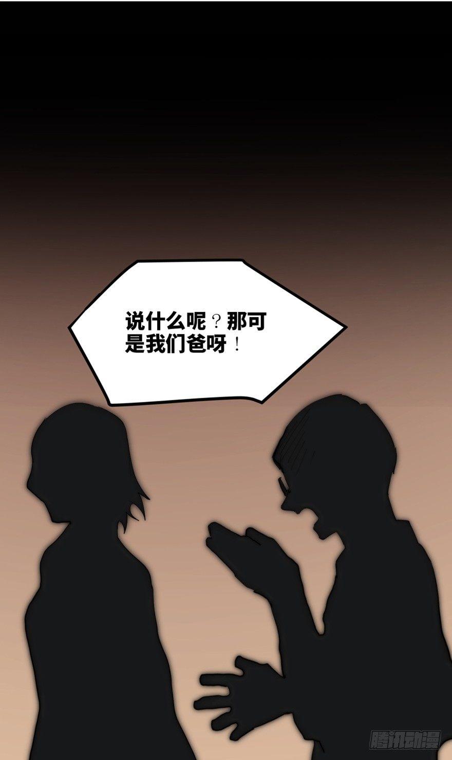 心跳300秒韩漫全集-第一六三话·累 赘无删减无遮挡章节图片 