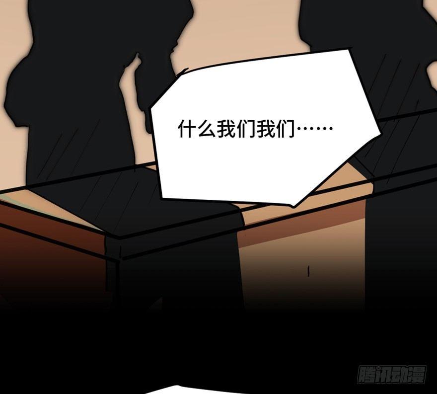 心跳300秒韩漫全集-第一六三话·累 赘无删减无遮挡章节图片 
