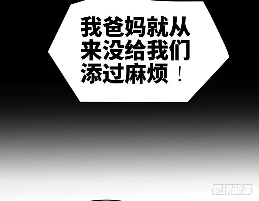 心跳300秒韩漫全集-第一六三话·累 赘无删减无遮挡章节图片 