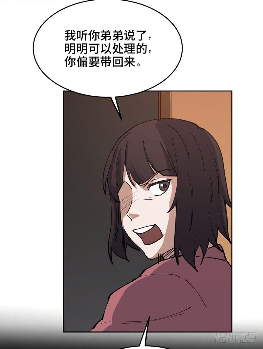 心跳300秒韩漫全集-第一六三话·累 赘无删减无遮挡章节图片 