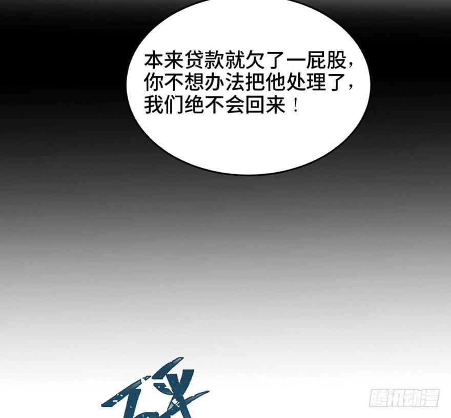 心跳300秒韩漫全集-第一六三话·累 赘无删减无遮挡章节图片 