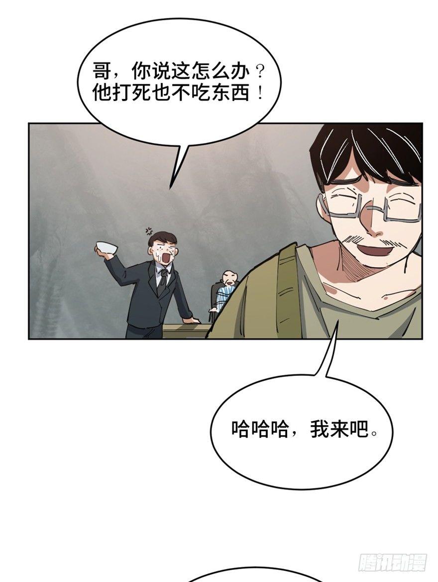 心跳300秒韩漫全集-第一六三话·累 赘无删减无遮挡章节图片 