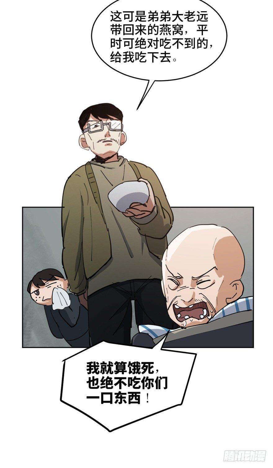 心跳300秒韩漫全集-第一六三话·累 赘无删减无遮挡章节图片 