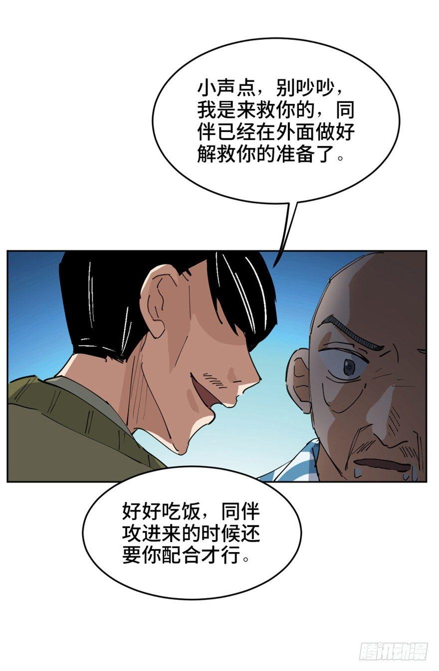 心跳300秒韩漫全集-第一六三话·累 赘无删减无遮挡章节图片 