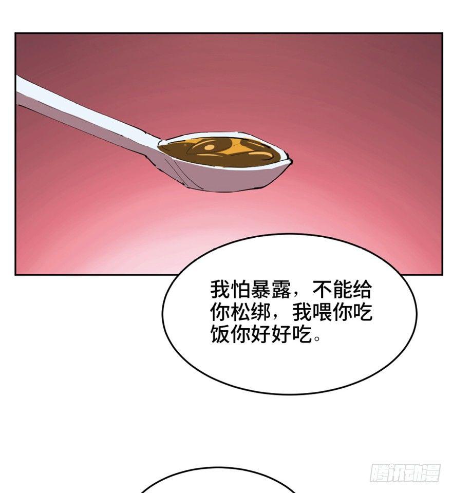 心跳300秒韩漫全集-第一六三话·累 赘无删减无遮挡章节图片 