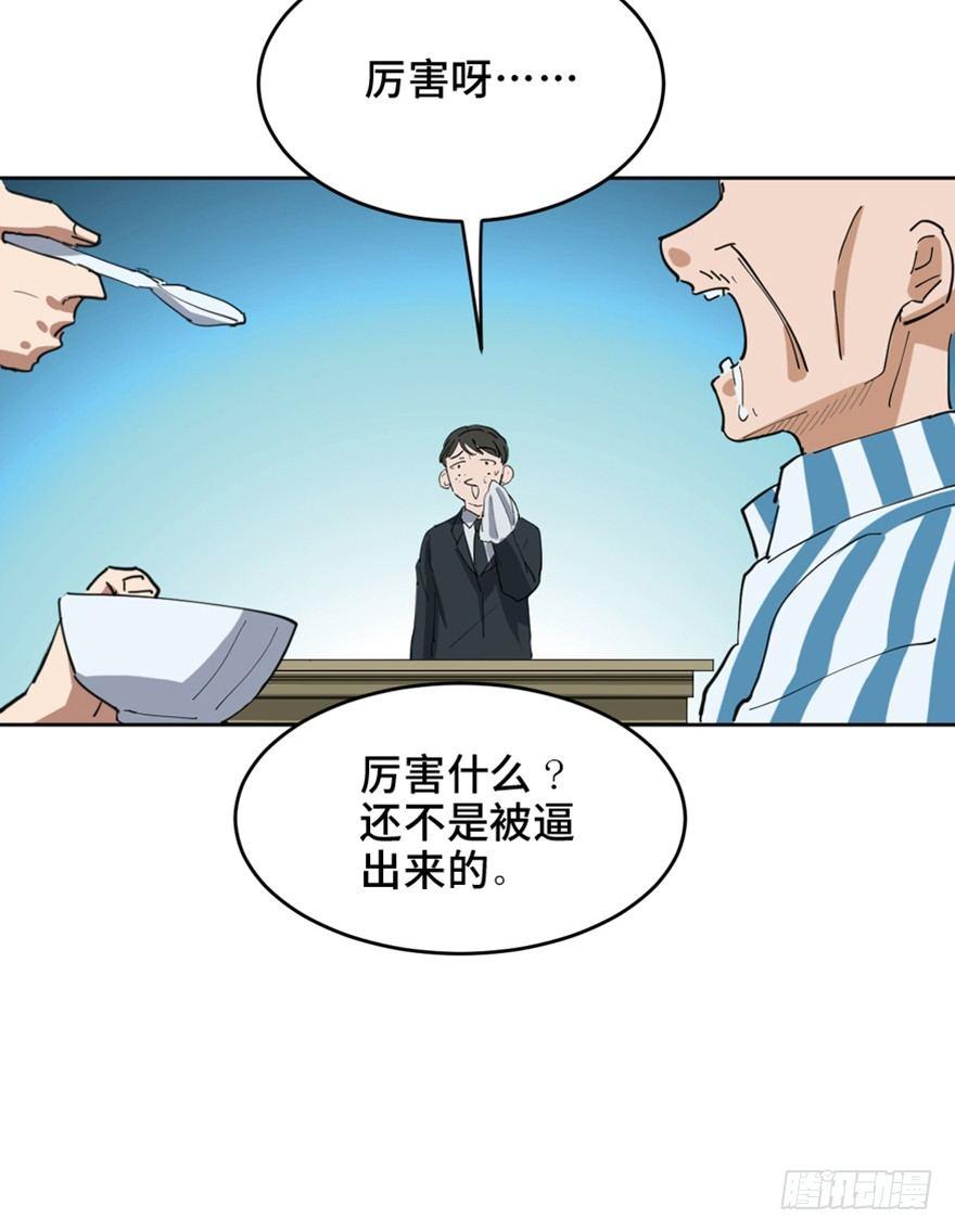 心跳300秒韩漫全集-第一六三话·累 赘无删减无遮挡章节图片 