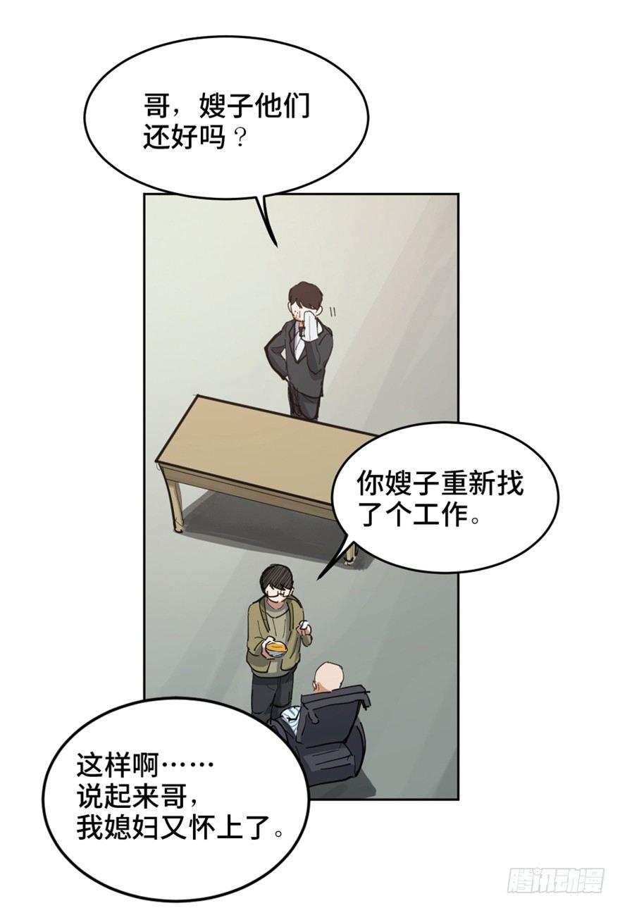心跳300秒韩漫全集-第一六三话·累 赘无删减无遮挡章节图片 