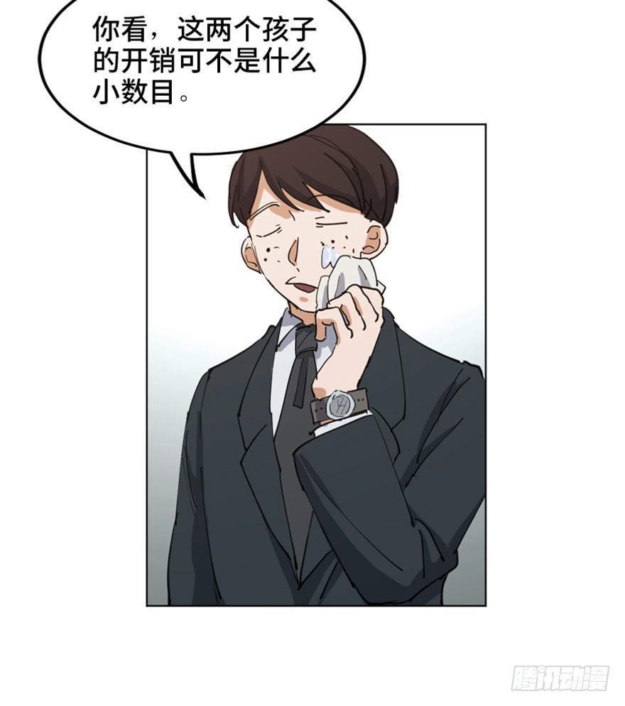 心跳300秒韩漫全集-第一六三话·累 赘无删减无遮挡章节图片 