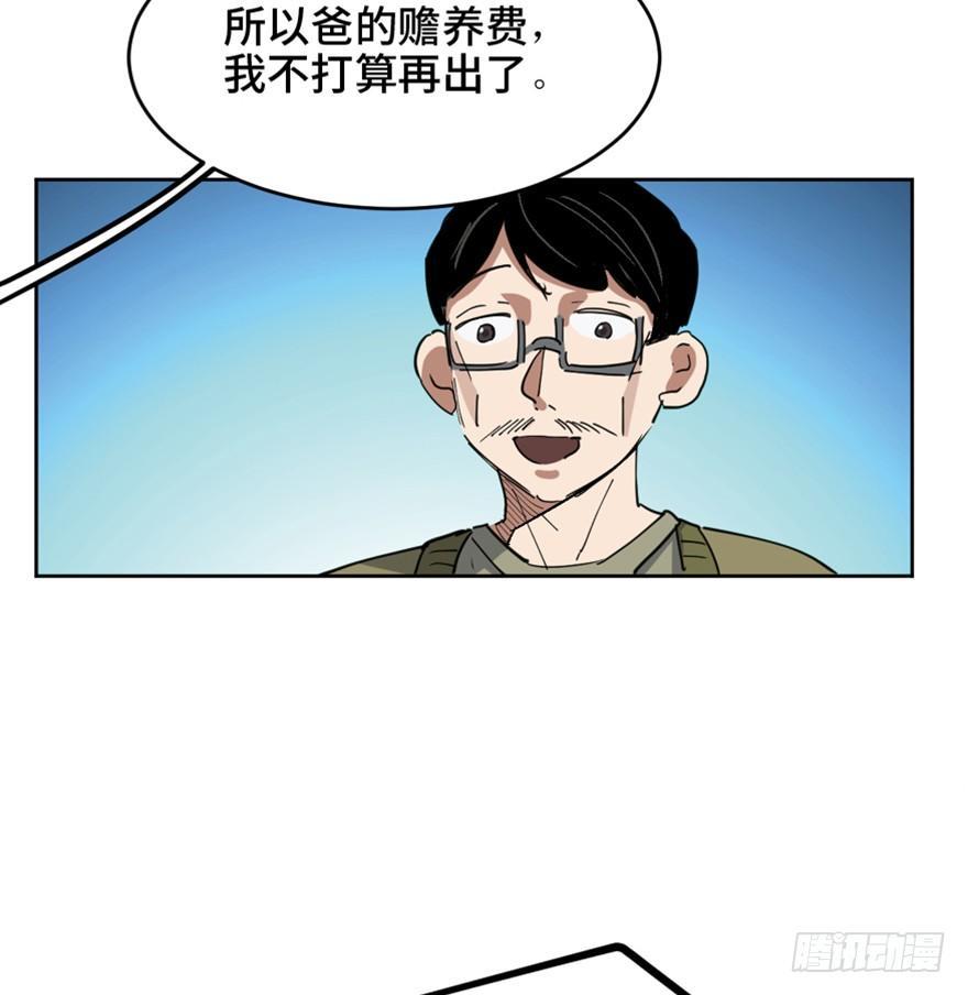 心跳300秒韩漫全集-第一六三话·累 赘无删减无遮挡章节图片 