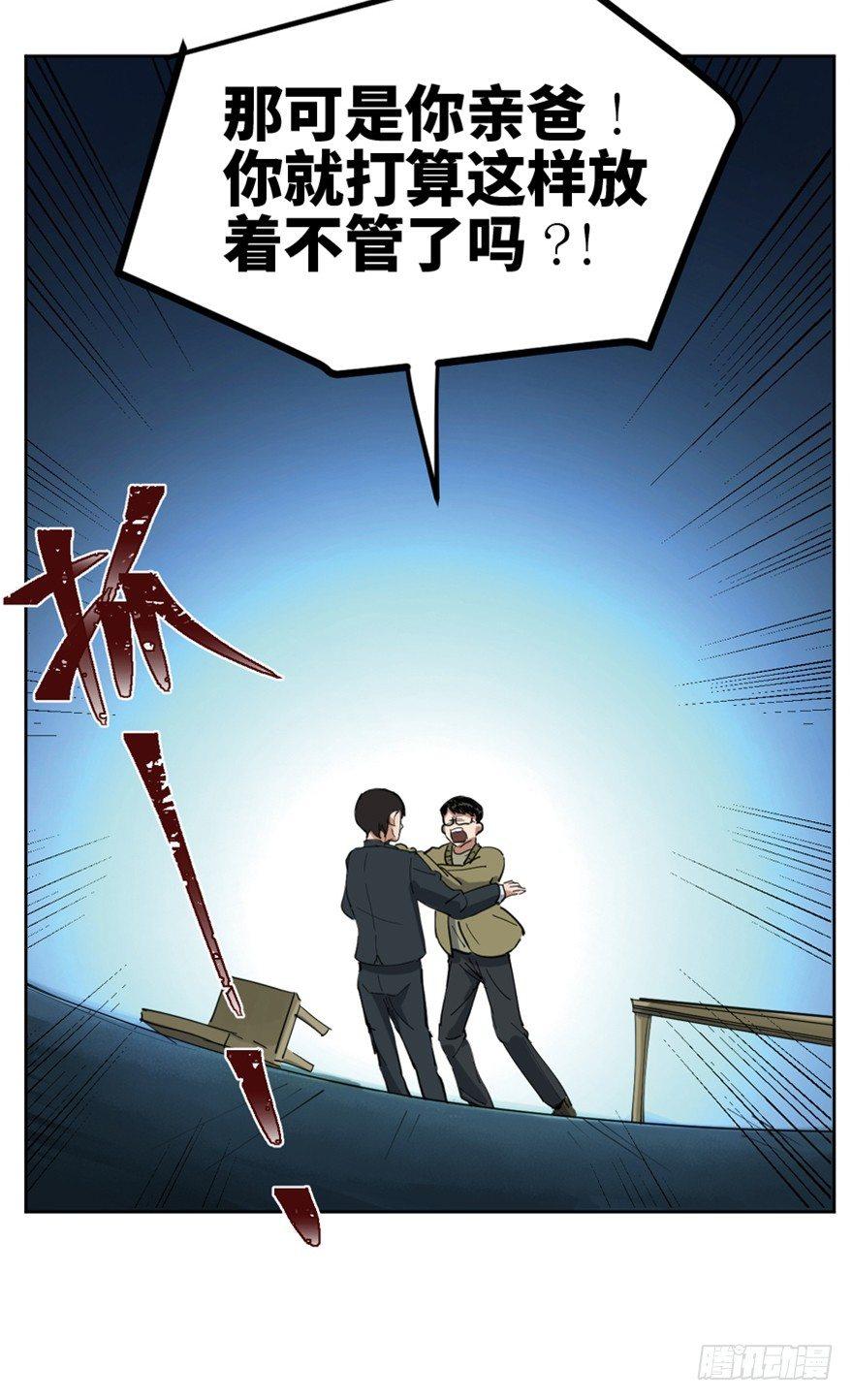 心跳300秒韩漫全集-第一六三话·累 赘无删减无遮挡章节图片 