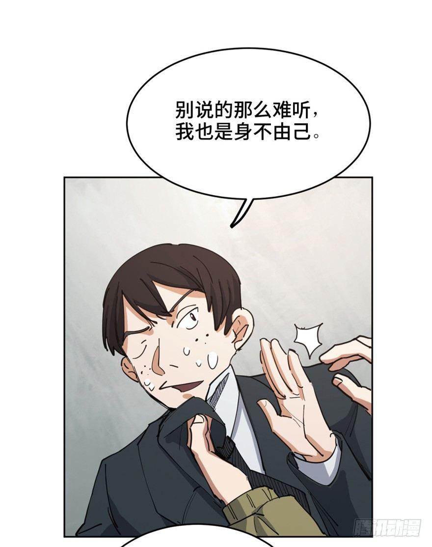 心跳300秒韩漫全集-第一六三话·累 赘无删减无遮挡章节图片 