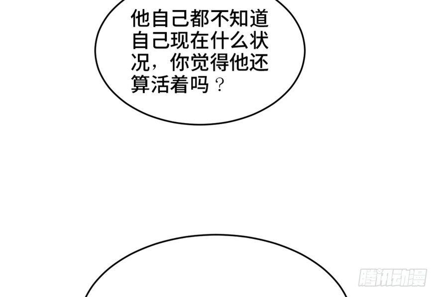 心跳300秒韩漫全集-第一六三话·累 赘无删减无遮挡章节图片 