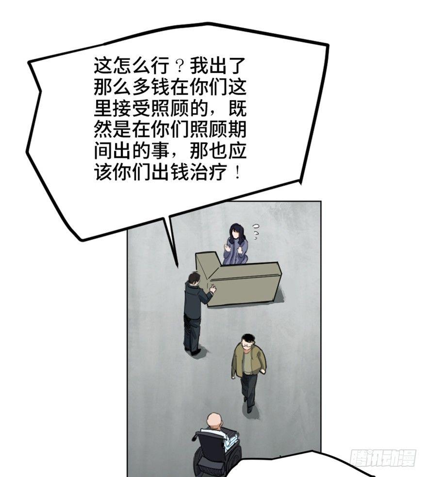 心跳300秒韩漫全集-第一六三话·累 赘无删减无遮挡章节图片 