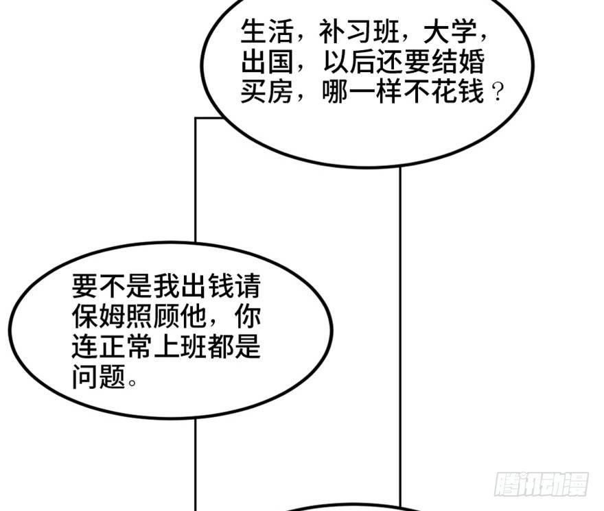 心跳300秒韩漫全集-第一六三话·累 赘无删减无遮挡章节图片 