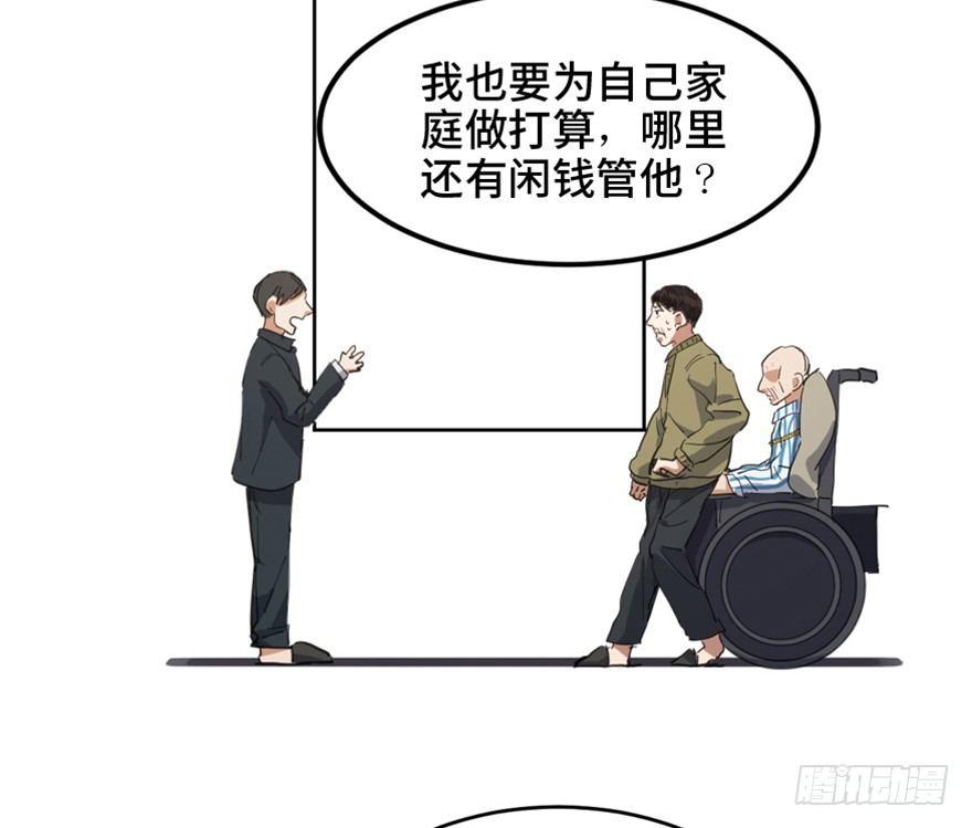 心跳300秒韩漫全集-第一六三话·累 赘无删减无遮挡章节图片 