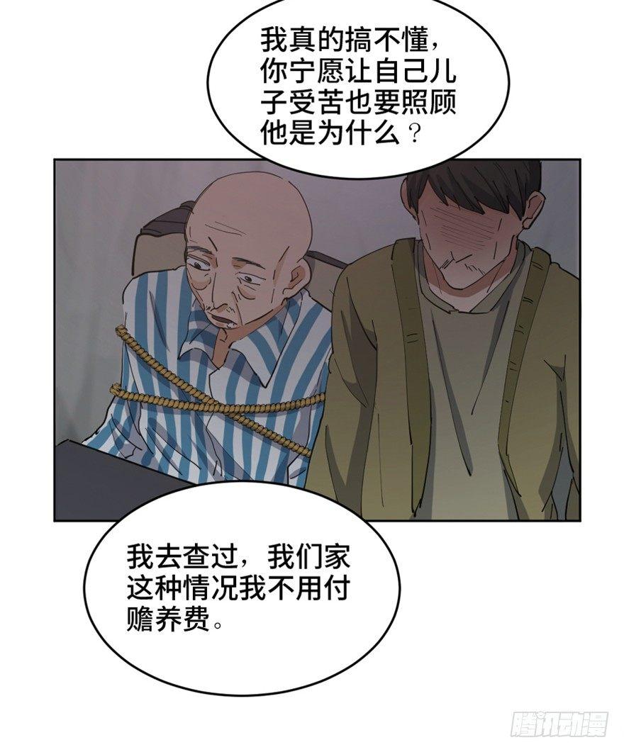 心跳300秒韩漫全集-第一六三话·累 赘无删减无遮挡章节图片 