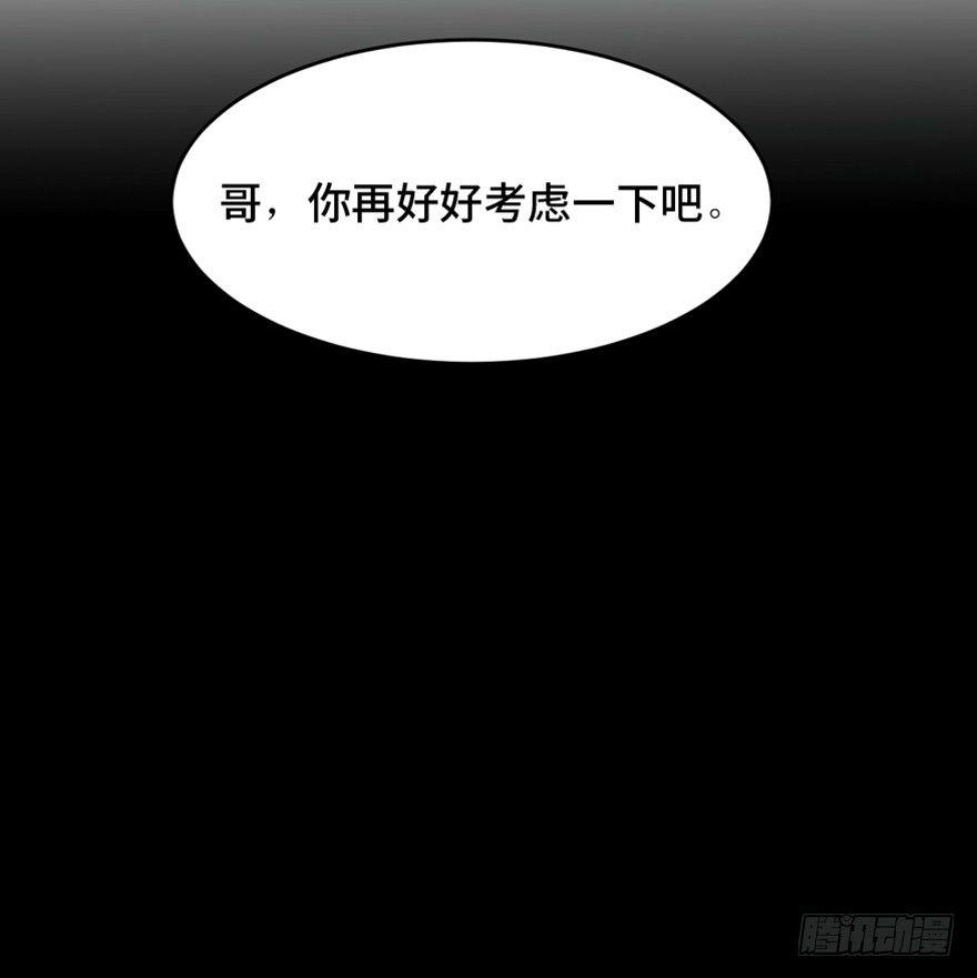 心跳300秒韩漫全集-第一六三话·累 赘无删减无遮挡章节图片 