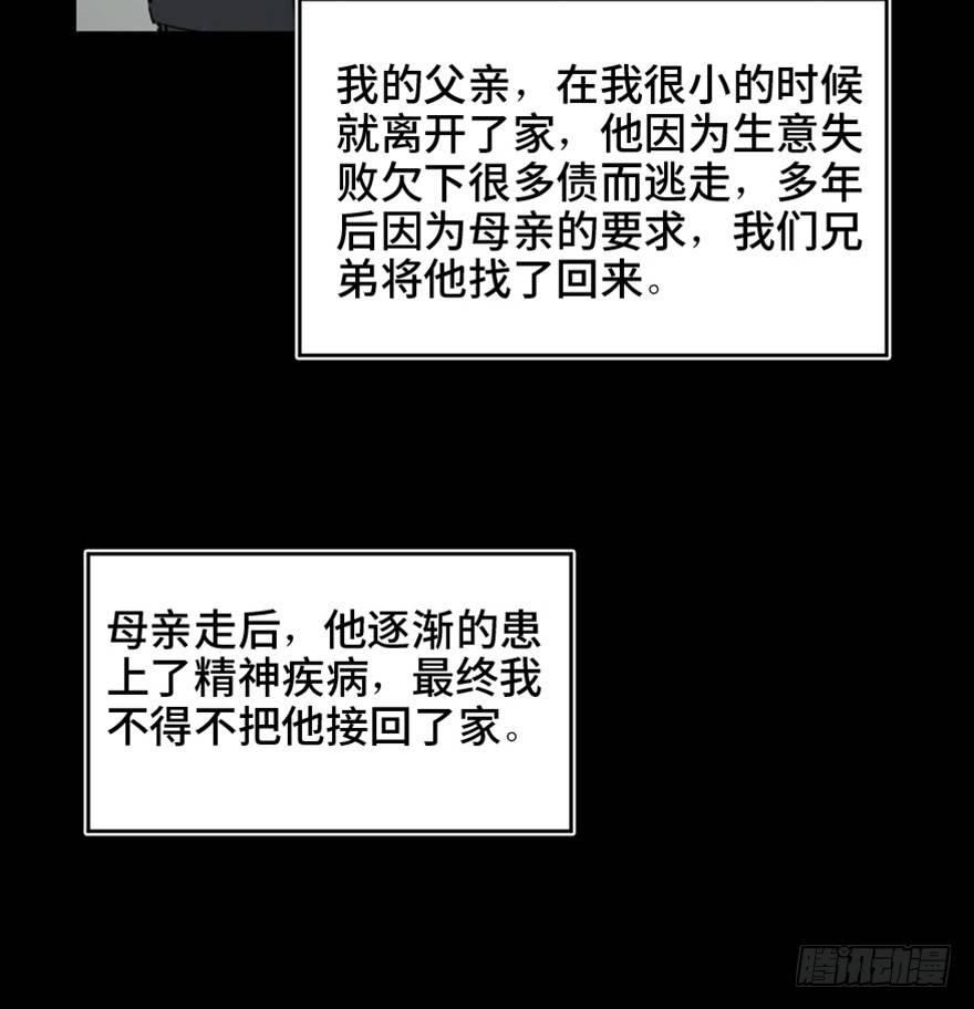 心跳300秒韩漫全集-第一六三话·累 赘无删减无遮挡章节图片 