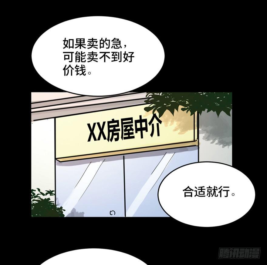 心跳300秒韩漫全集-第一六三话·累 赘无删减无遮挡章节图片 