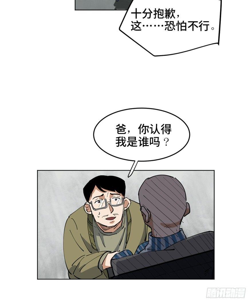 心跳300秒韩漫全集-第一六三话·累 赘无删减无遮挡章节图片 