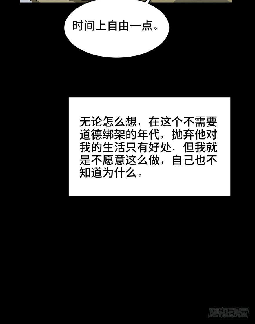 心跳300秒韩漫全集-第一六三话·累 赘无删减无遮挡章节图片 