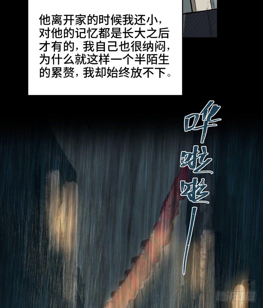 心跳300秒韩漫全集-第一六三话·累 赘无删减无遮挡章节图片 