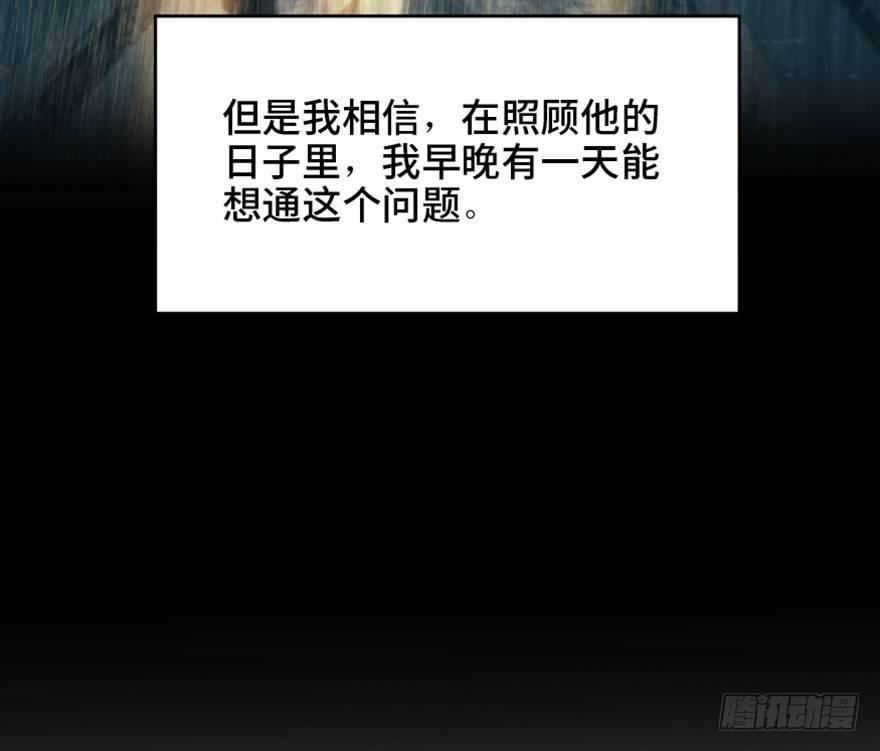 心跳300秒韩漫全集-第一六三话·累 赘无删减无遮挡章节图片 