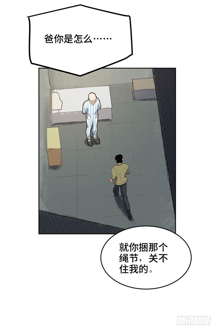 心跳300秒韩漫全集-第一六三话·累 赘无删减无遮挡章节图片 