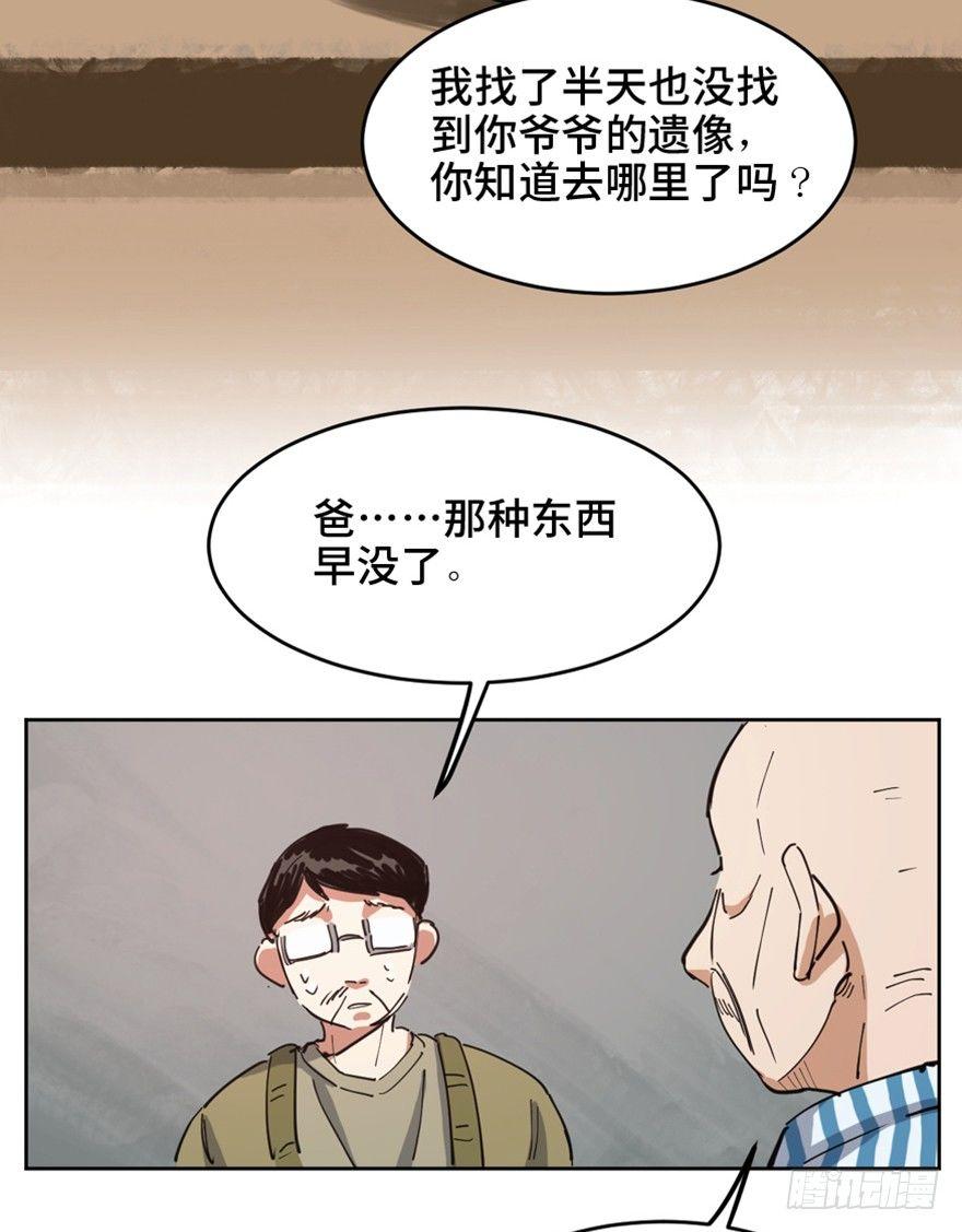 心跳300秒韩漫全集-第一六三话·累 赘无删减无遮挡章节图片 
