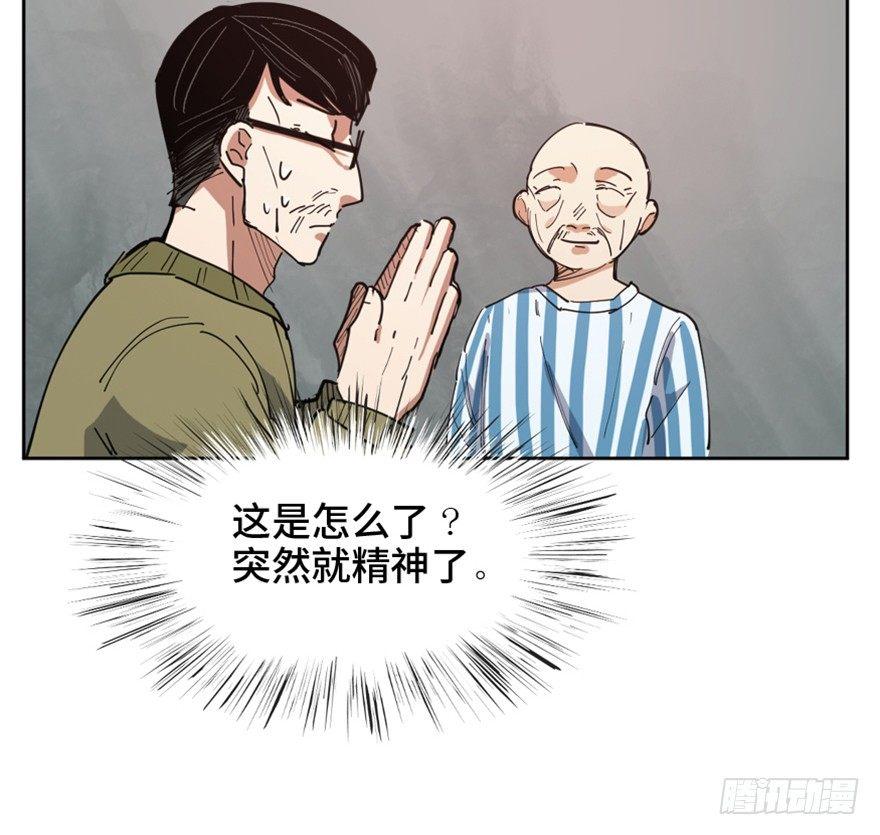 心跳300秒韩漫全集-第一六三话·累 赘无删减无遮挡章节图片 