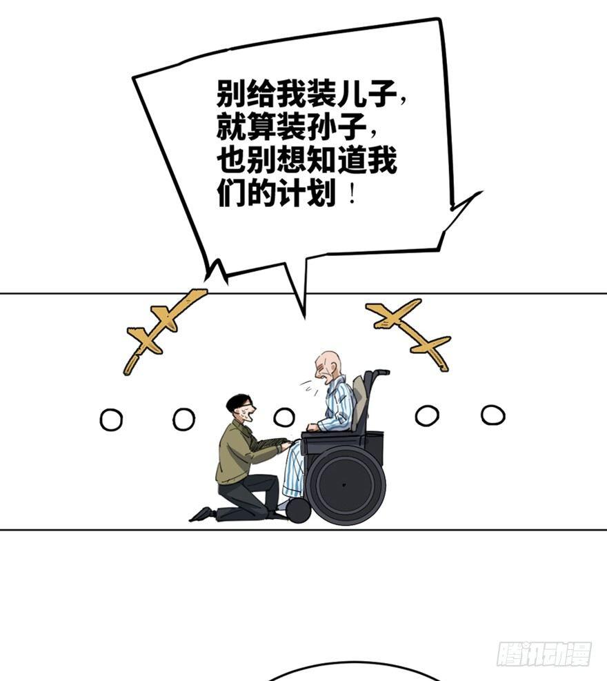 心跳300秒韩漫全集-第一六三话·累 赘无删减无遮挡章节图片 