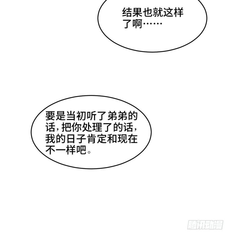 心跳300秒韩漫全集-第一六三话·累 赘无删减无遮挡章节图片 