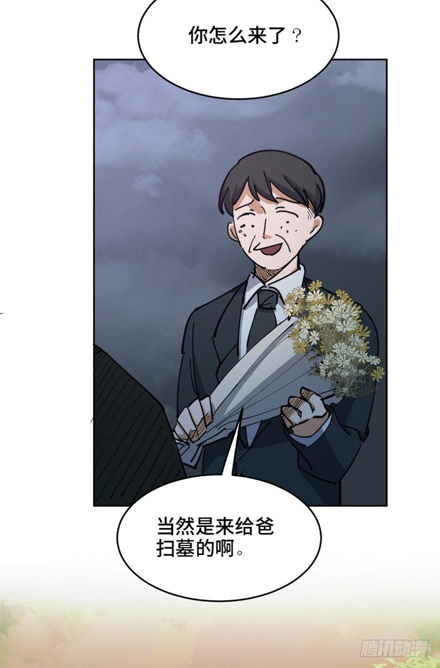 心跳300秒韩漫全集-第一六三话·累 赘无删减无遮挡章节图片 