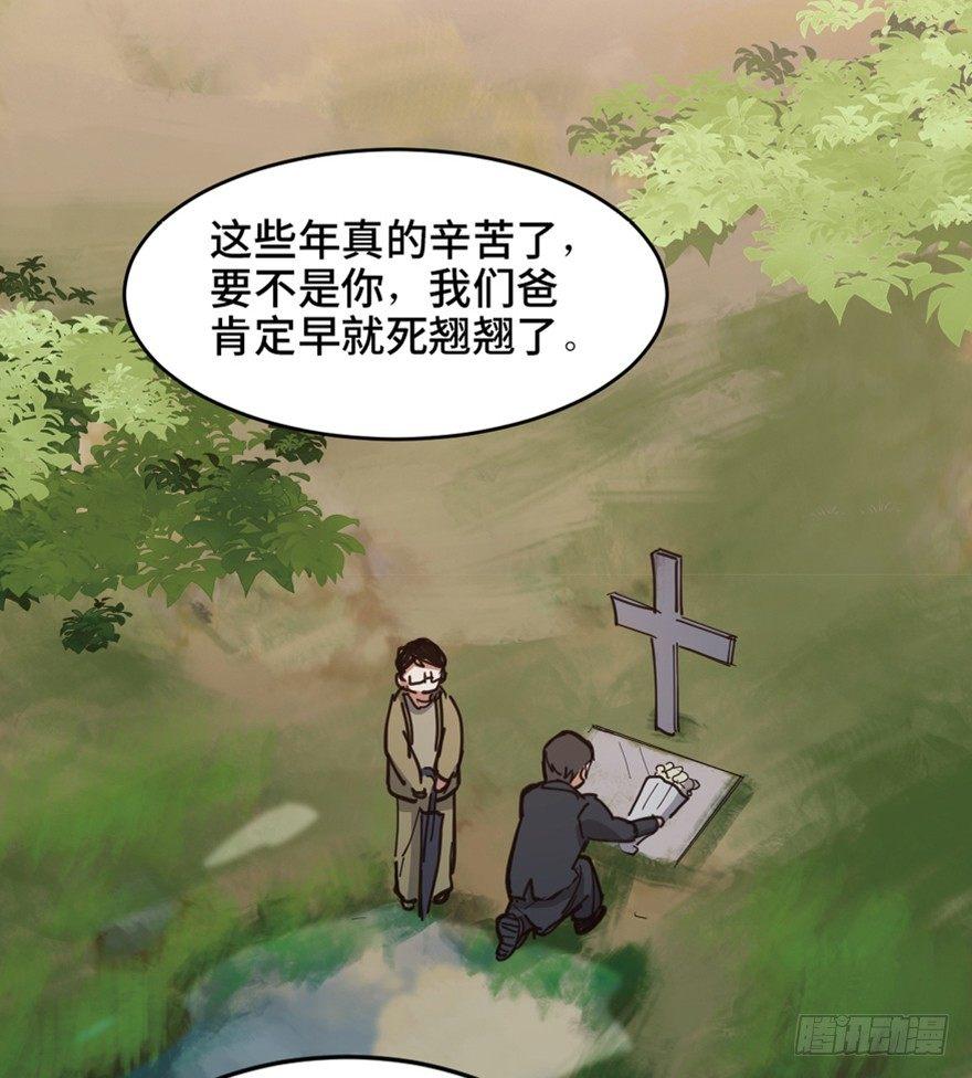 心跳300秒韩漫全集-第一六三话·累 赘无删减无遮挡章节图片 