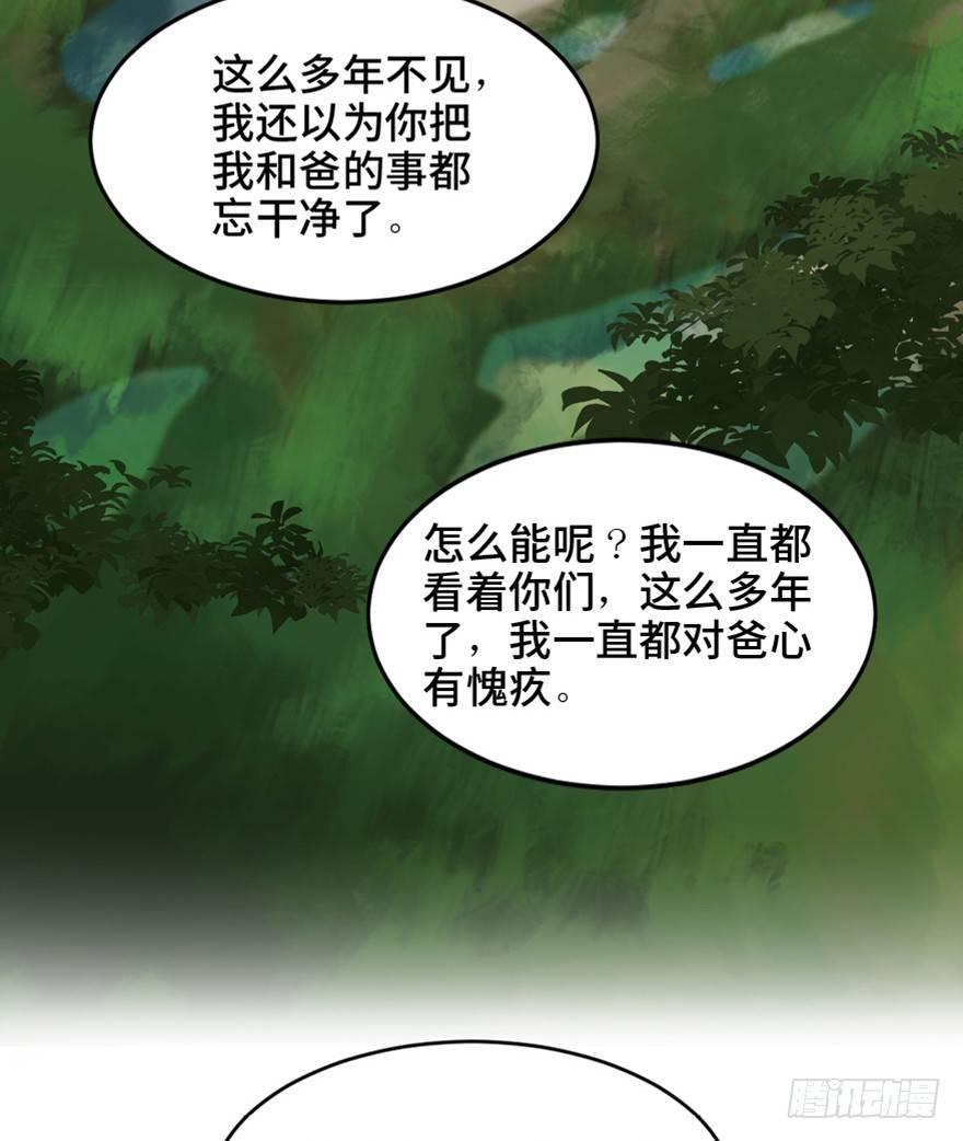 心跳300秒韩漫全集-第一六三话·累 赘无删减无遮挡章节图片 