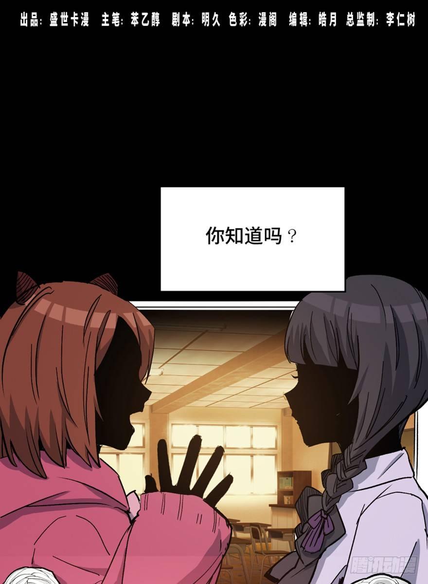 心跳300秒韩漫全集-第一六四话·一千个哈姆雷特无删减无遮挡章节图片 