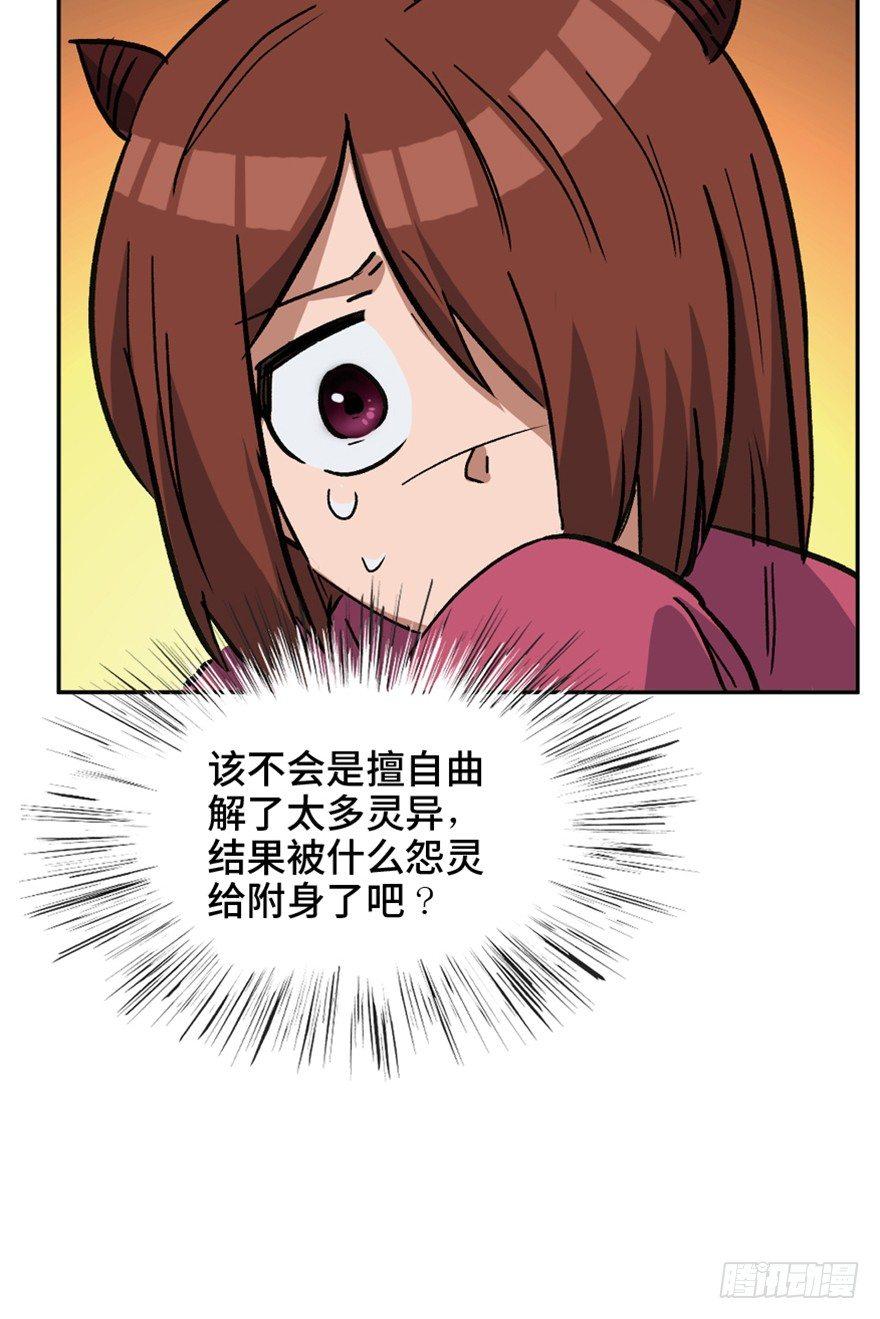 心跳300秒韩漫全集-第一六四话·一千个哈姆雷特无删减无遮挡章节图片 