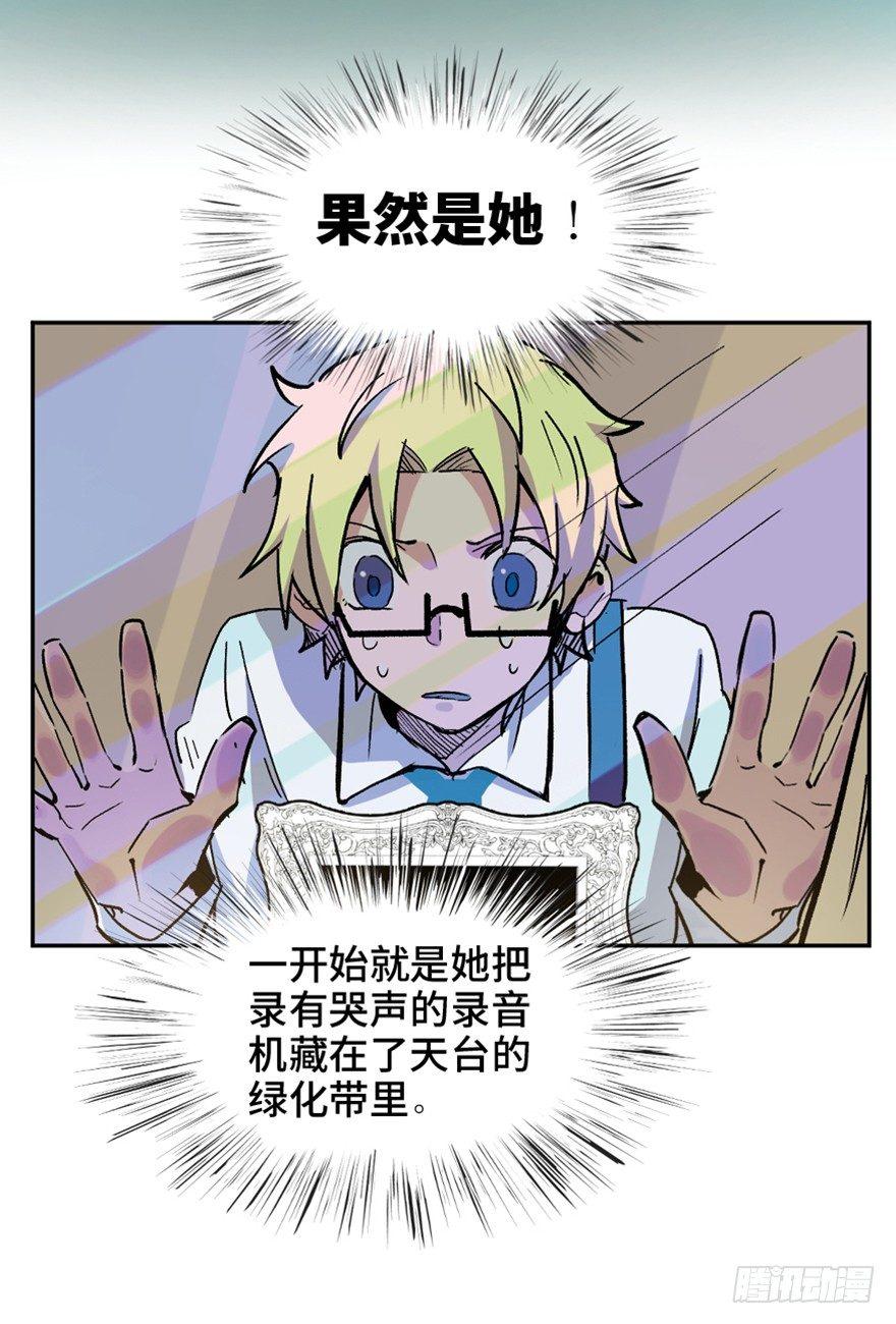 心跳300秒韩漫全集-第一六四话·一千个哈姆雷特无删减无遮挡章节图片 