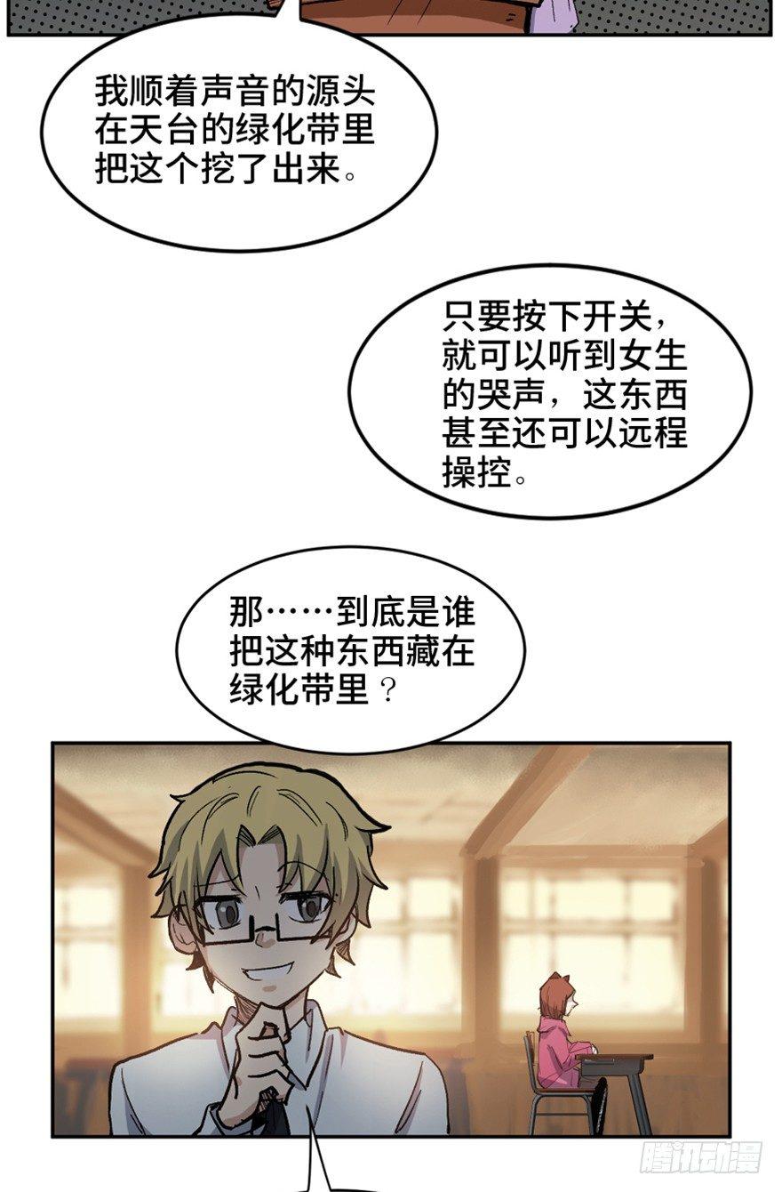 心跳300秒韩漫全集-第一六四话·一千个哈姆雷特无删减无遮挡章节图片 
